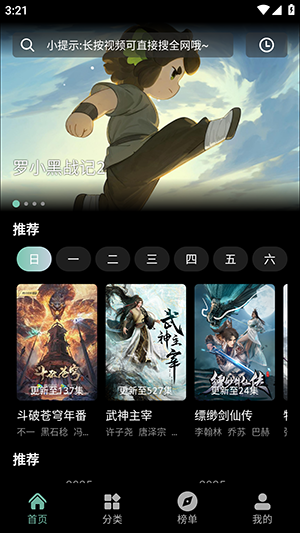 追影客app官方正版