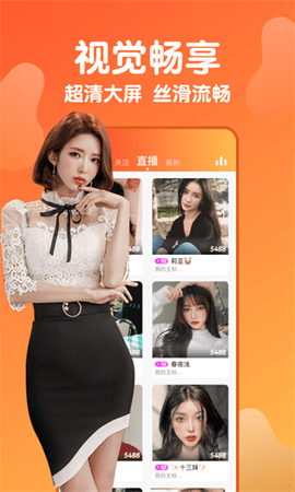橙子直播app安卓版