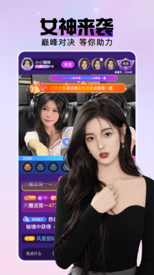 双妃直播app官方版