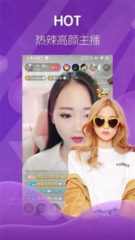 春宵直播app免费版