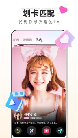 龙凤直播免费版