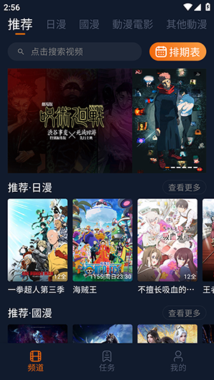 卡拉动漫app安卓版