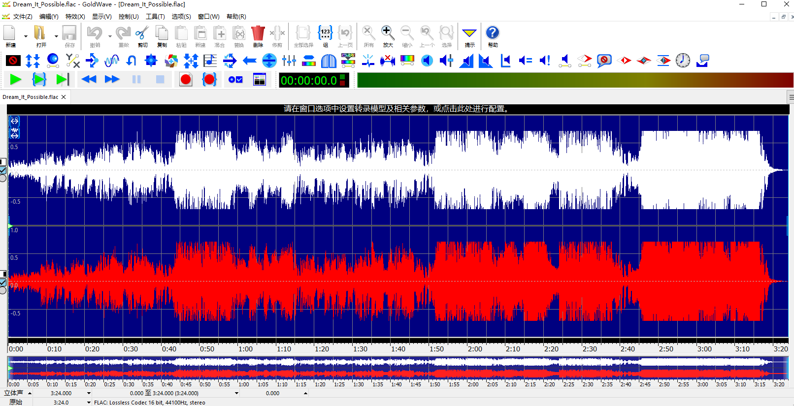 goldwave绿色汉化破解版