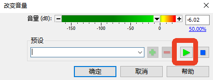 goldwave绿色汉化破解版
