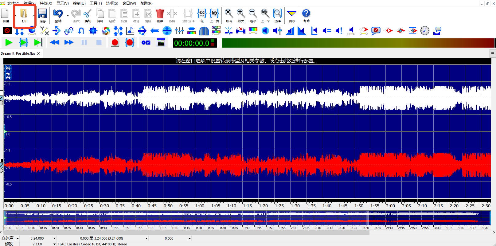 goldwave绿色汉化破解版
