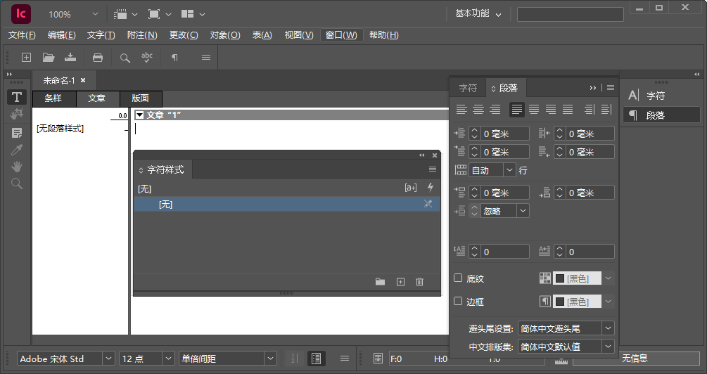 Adobe InCopy 2025中文版