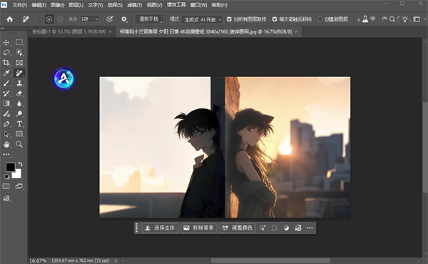 Adobe Photoshop 2026绿色版