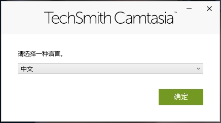 TechSmith Camtasia 2026中文版