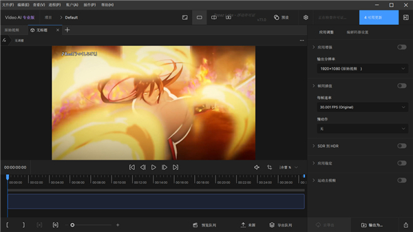 Topaz Video AI中文版