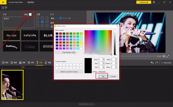 icecream video editor电脑版