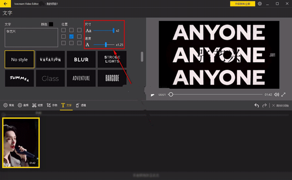icecream video editor电脑版