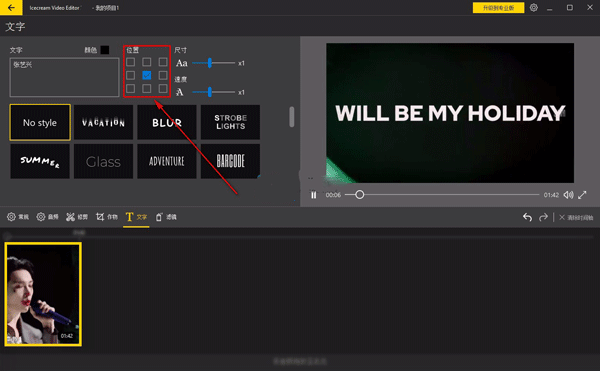 icecream video editor电脑版