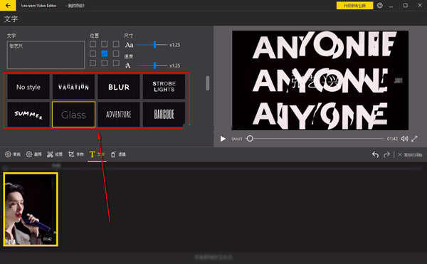 icecream video editor电脑版