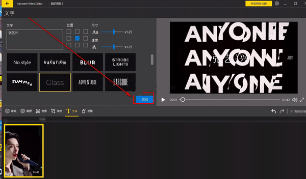 icecream video editor电脑版
