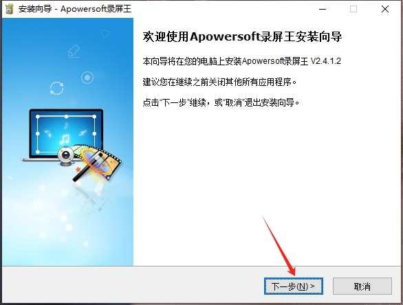 Apowersoft录屏王免费版