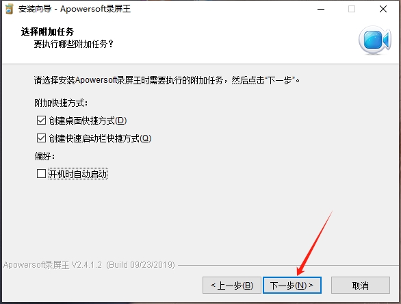 Apowersoft录屏王免费版