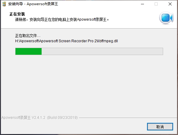 Apowersoft录屏王免费版