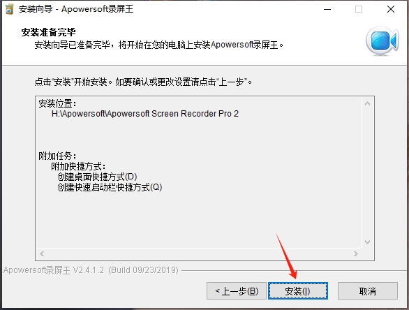 Apowersoft录屏王免费版