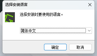 Greenshot截图工具中文版