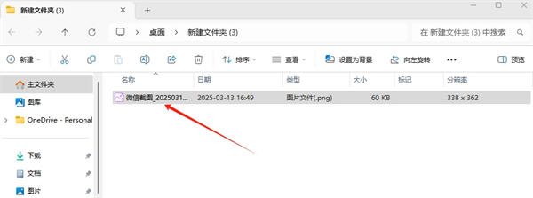 Greenshot截图工具中文版