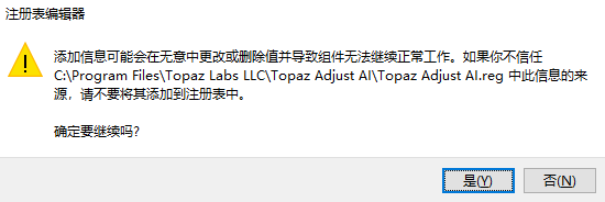 Topaz Adjust AI汉化版