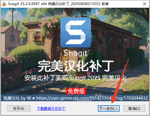 汉化破解教程截图1