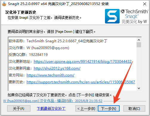 汉化破解教程截图3