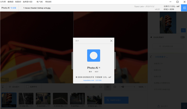 Topaz Sharpen AI汉化版