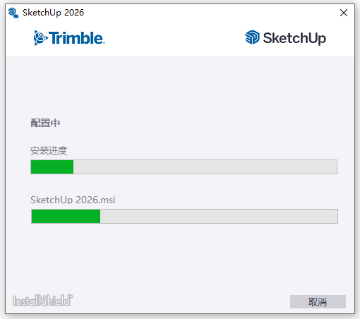 草图大师2026中文版