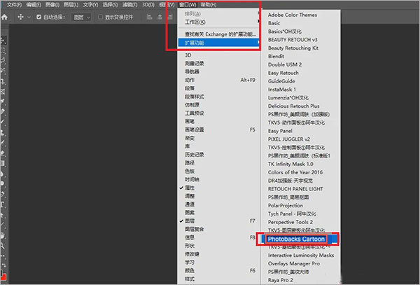 photobacks cartoon汉化版