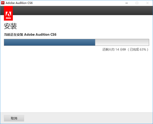 Audition cs6中文版