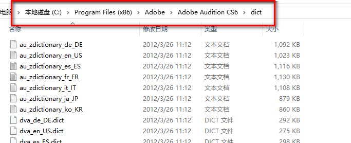 Audition cs6中文版