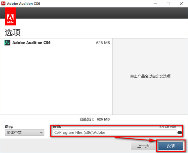 Audition cs6中文版