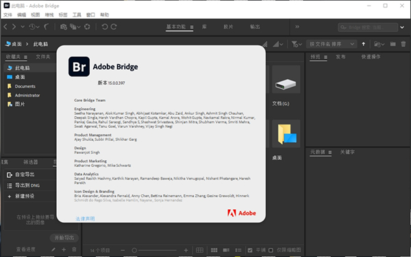 Adobe Bridge 2025免安装绿色版 第1张图片