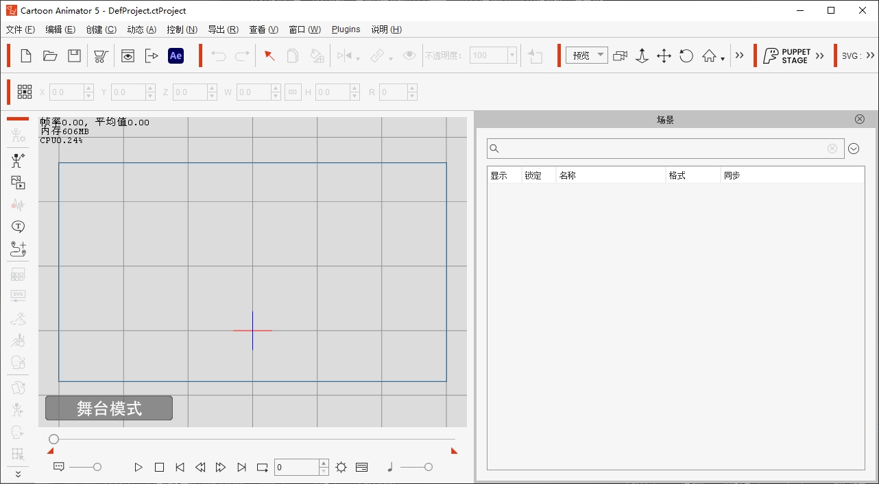 Cartoon Animator中文版