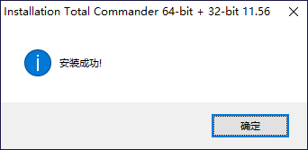 Total Commander免费电脑版