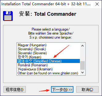 Total Commander免费电脑版
