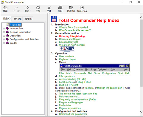 Total Commander免费电脑版
