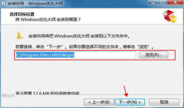 windows优化大师官方免费版