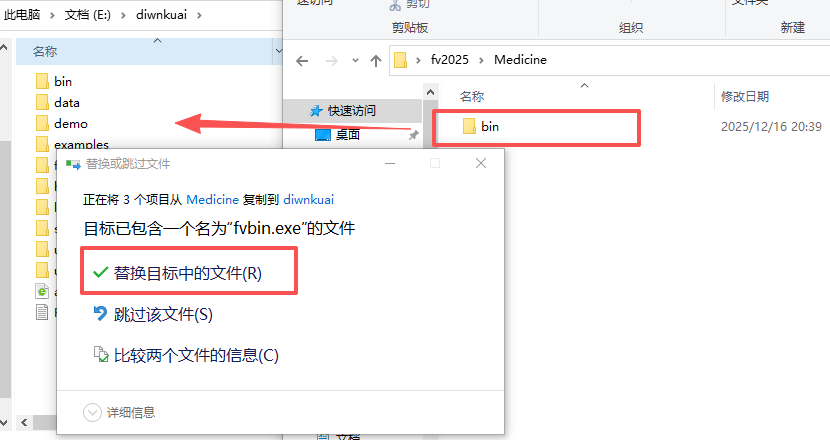 Fieldview 2025免费版