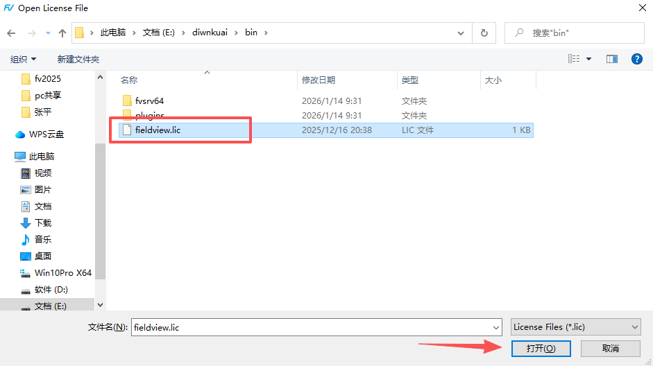 Fieldview 2025免费版