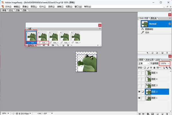 ImageReady CS2中文版