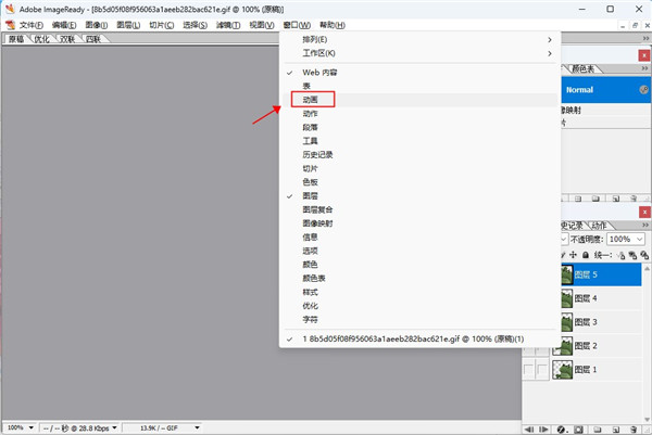 ImageReady CS2中文版