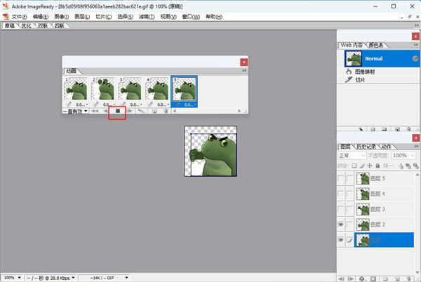 ImageReady CS2中文版