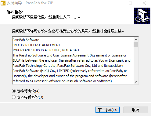 PassFab for ZIP免费版