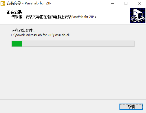 PassFab for ZIP免费版