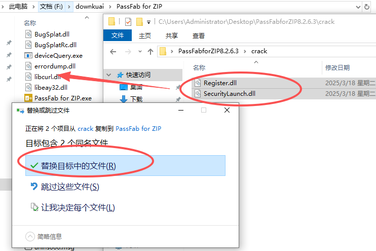 PassFab for ZIP免费版