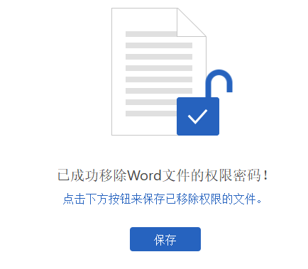 Passper for Word官方版