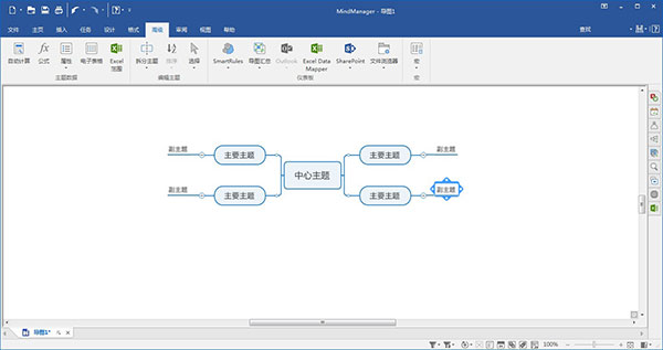 MindManager 2021免费版