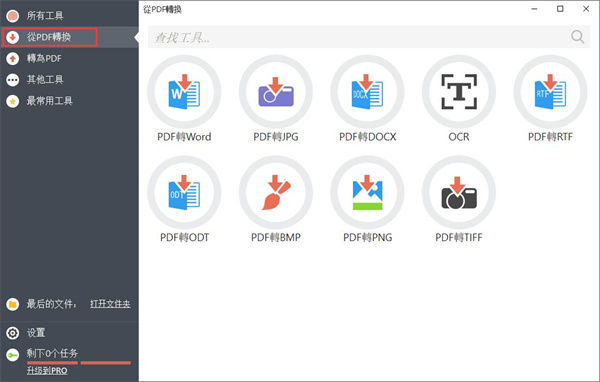PDF Candy Desktop中文版
